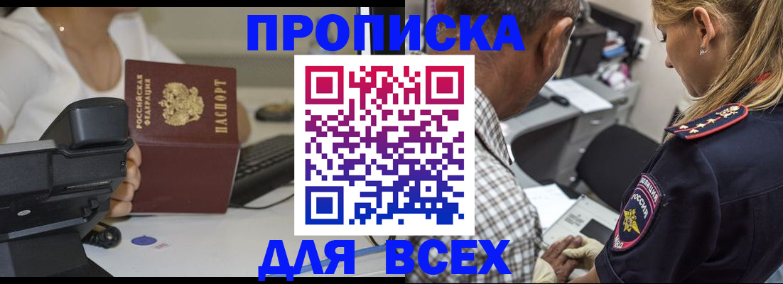 найти адрес прописки в Рассказово