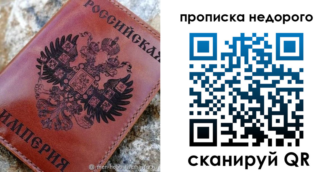 временная регистрация поиск в Рассказово