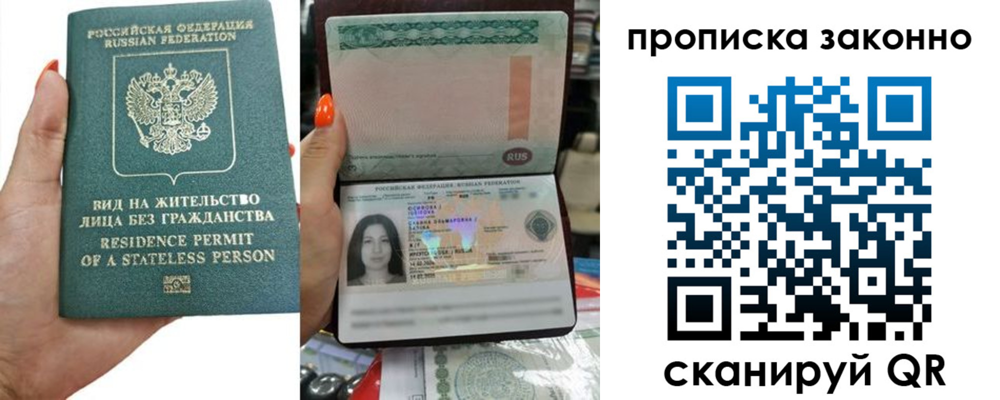 прописка ребенка в Рассказово