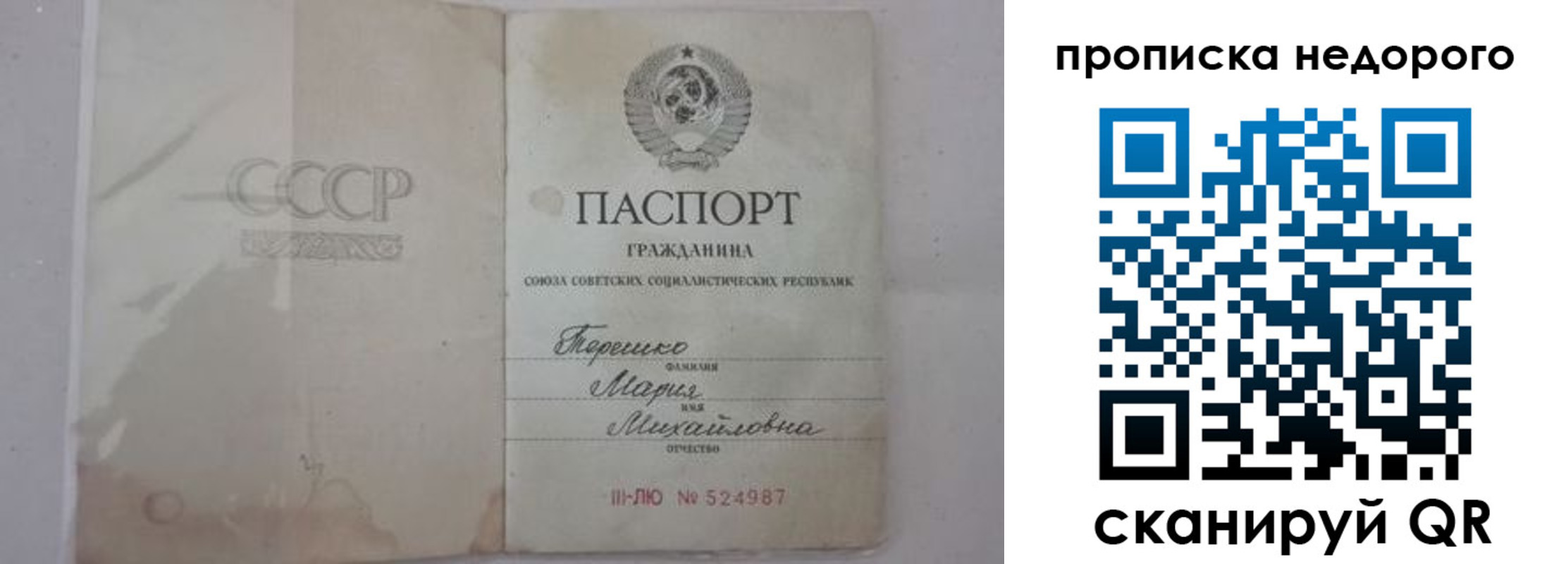 где прописаться в Рассказово