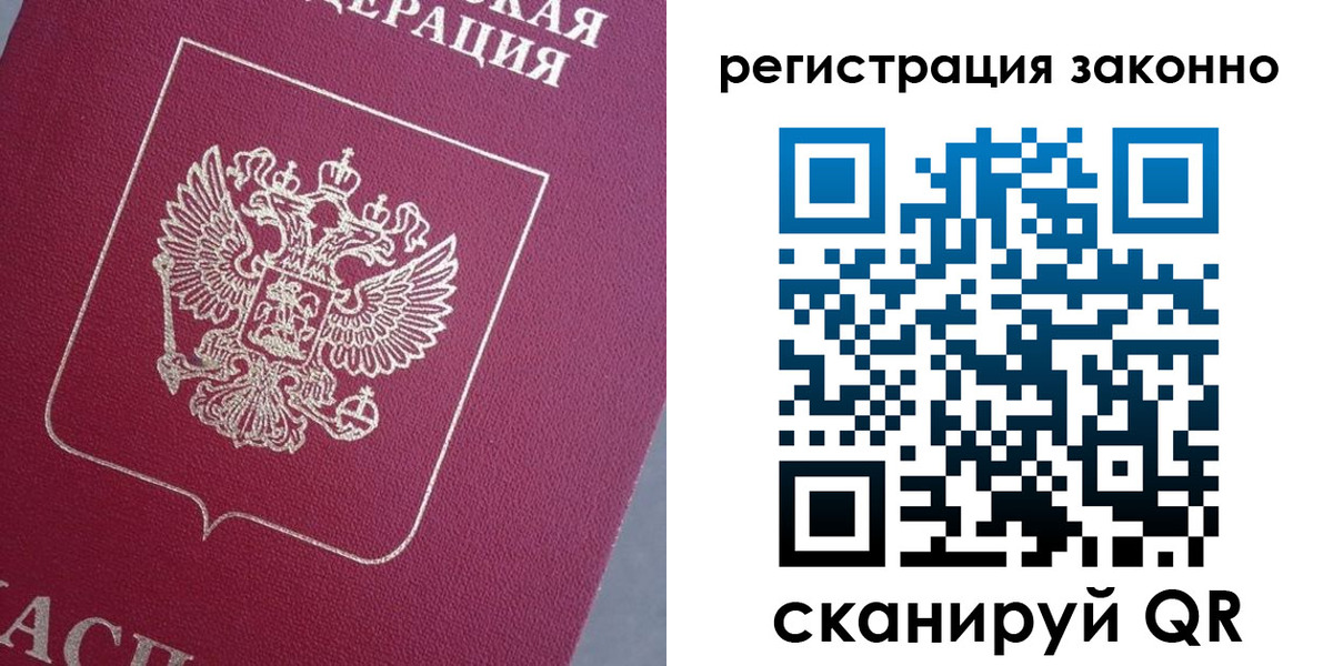 временная регистрация собственник в Рассказово