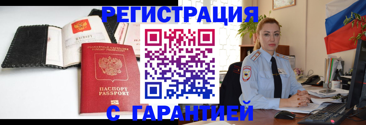 регистрация в Рассказово