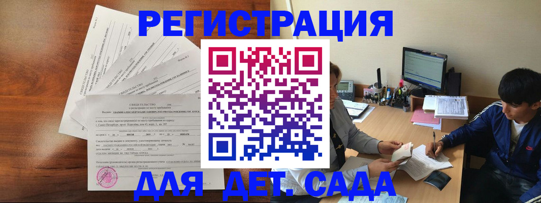 временная регистрация в Рассказово