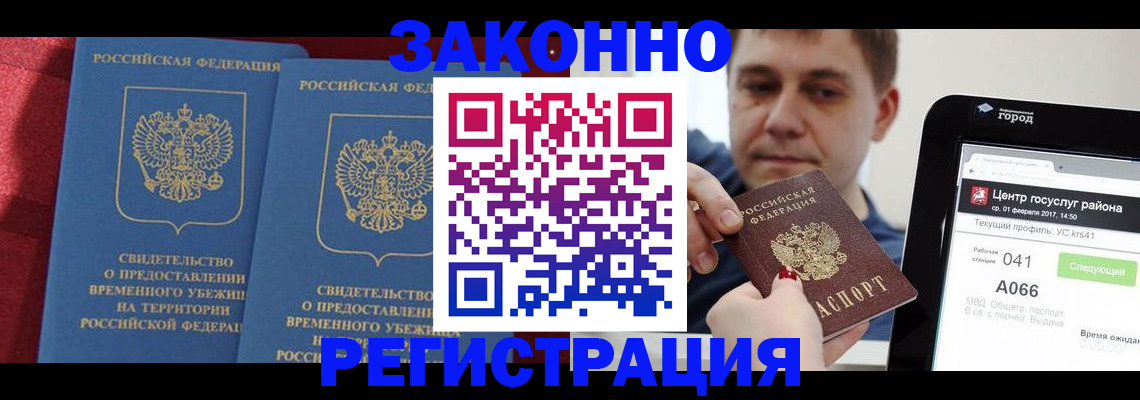 временная регистрация госуслуги в Рассказово
