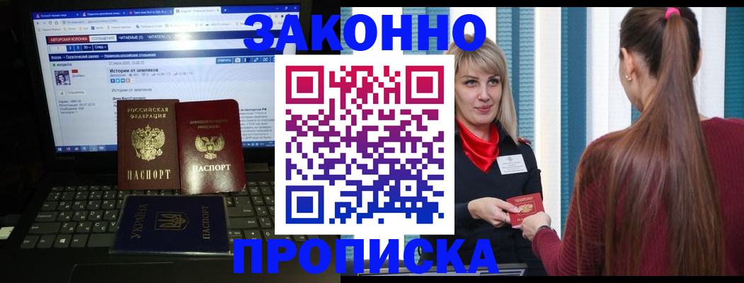 временная регистрация законно в Рассказово