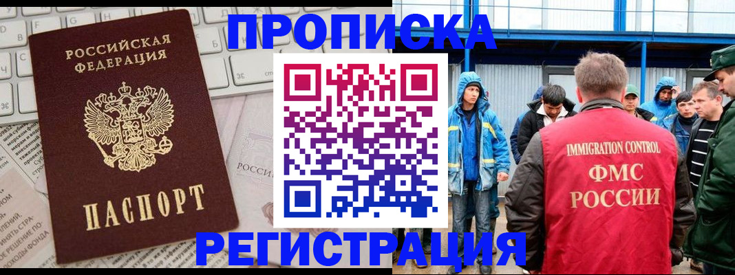 найти адрес прописки в Рассказово