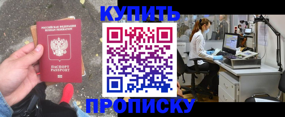 временная регистрация купить в Рассказово