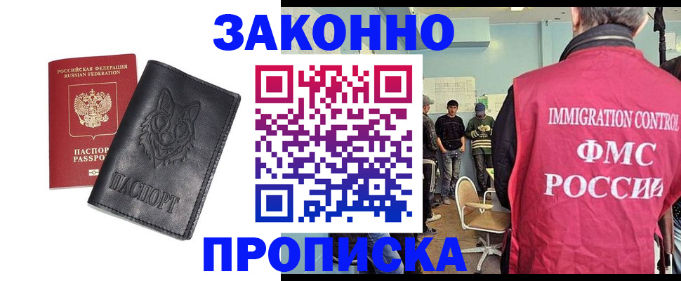 где прописаться в Рассказово