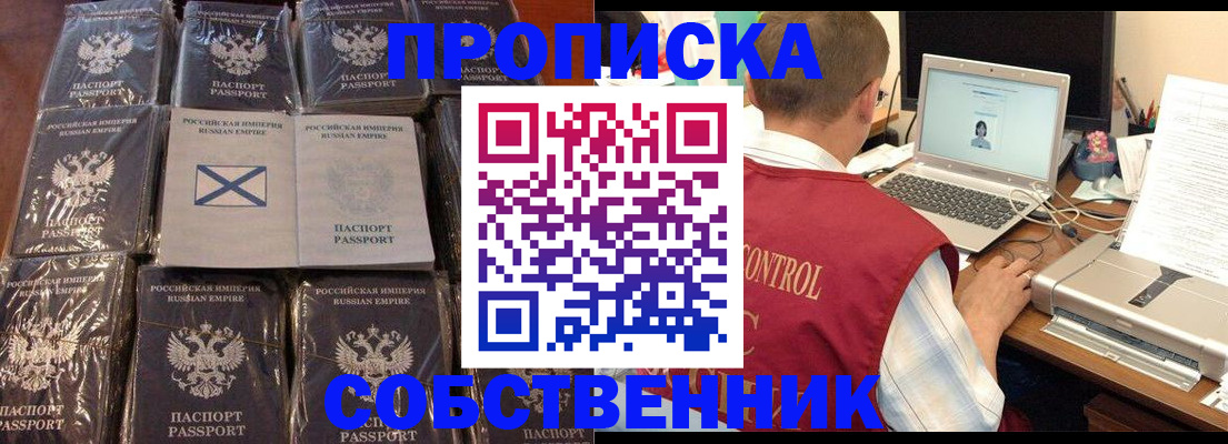прописка гарантия в Рассказово